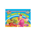 Libro Latinbooks Aventuas Animales Un Pulpo En Apuros